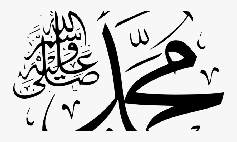 Muhammad, Peace Be Upon Him - Muhammad Shallallahu Alaihi Wasallam Png, Transparent Clipart