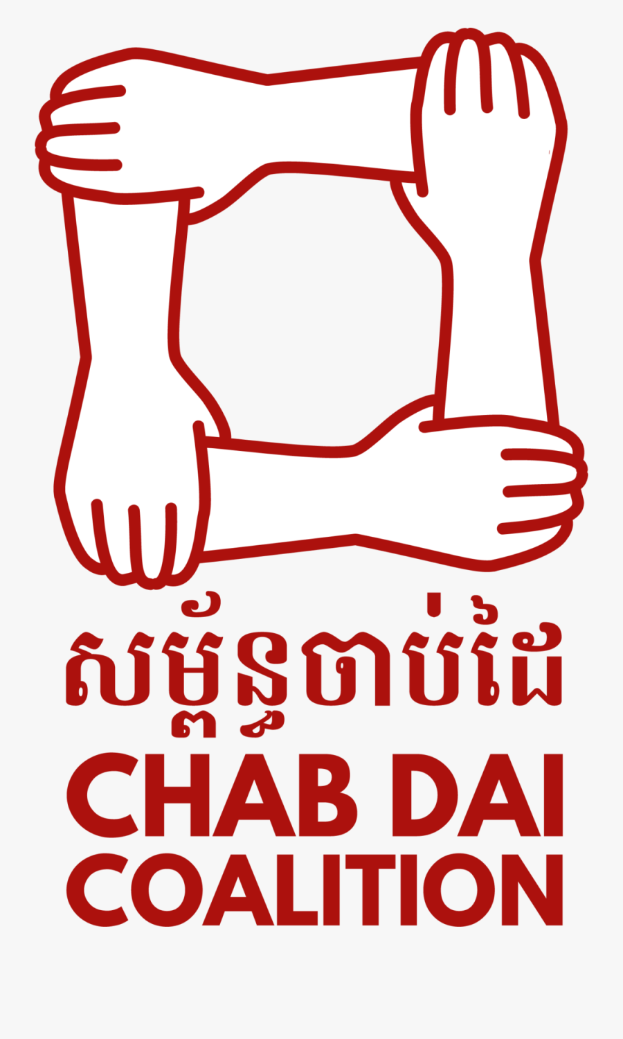 Chab Dai Coalition - Police Cambodia, Transparent Clipart