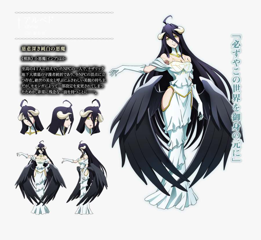 Albedo Overlord, Transparent Clipart