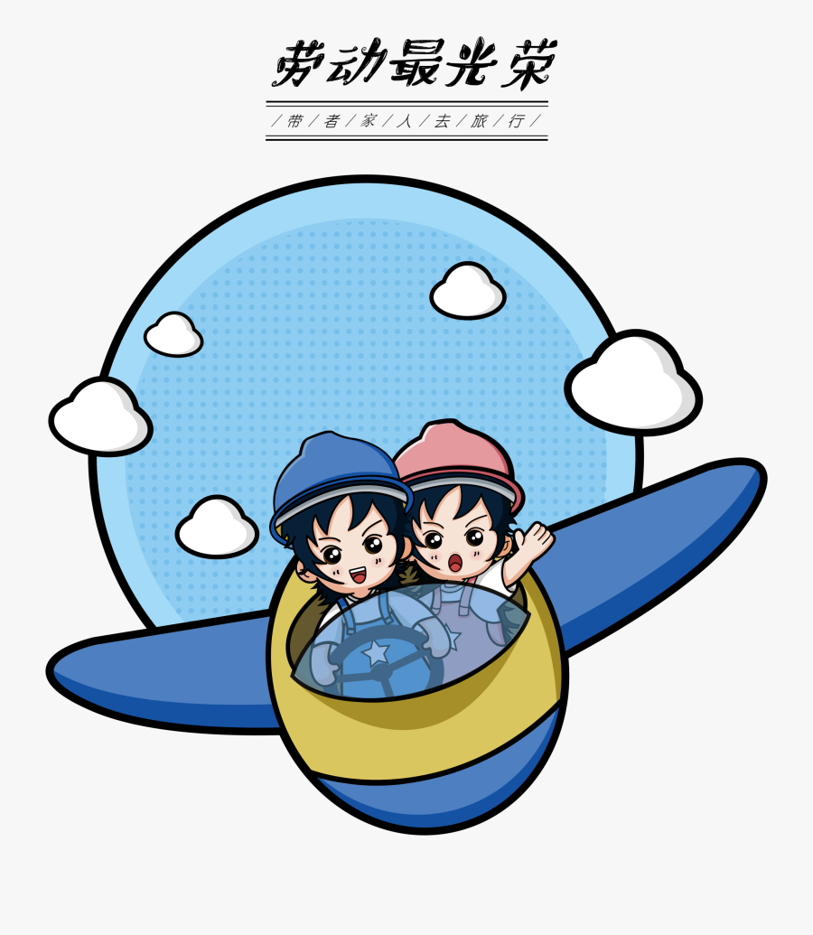 Cute Style Astronauts Labor Day Holiday Elements - International Workers' Day, Transparent Clipart