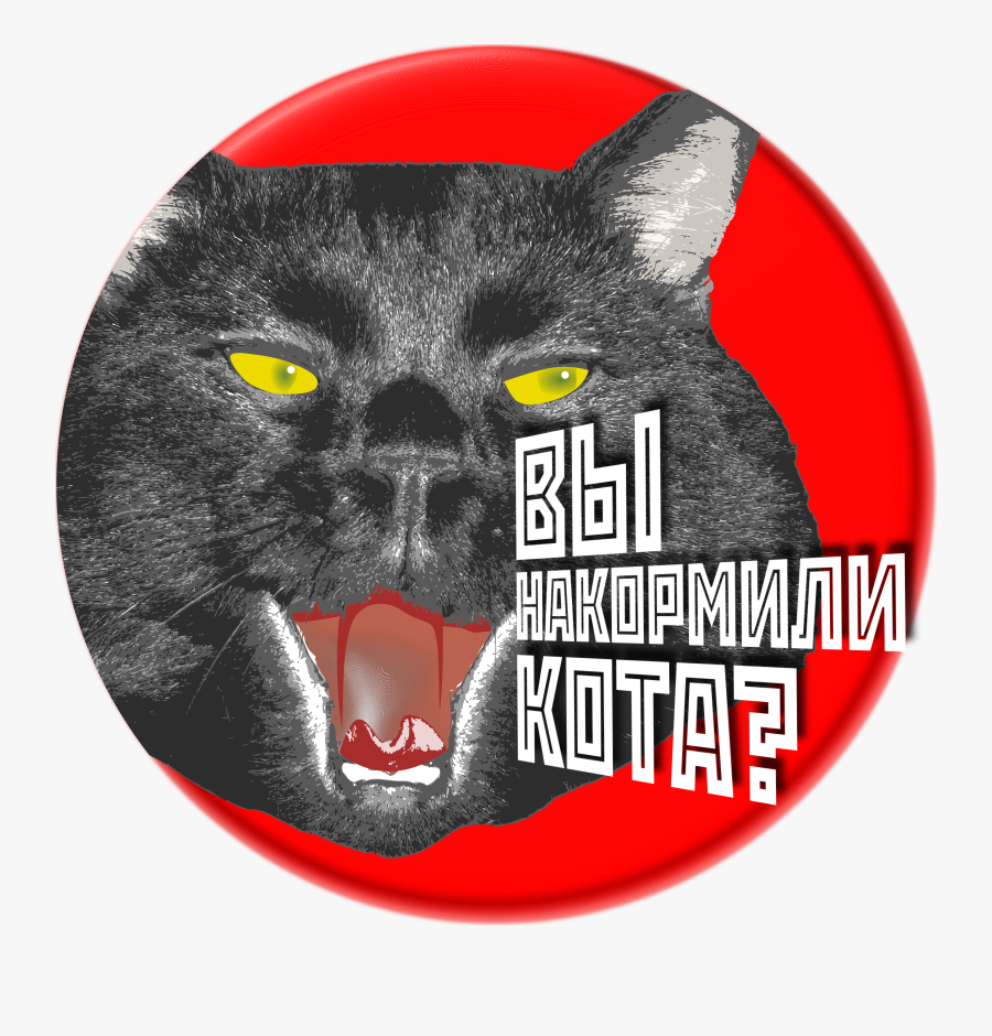 Cat Hungry Clip Arts - Portable Network Graphics, Transparent Clipart