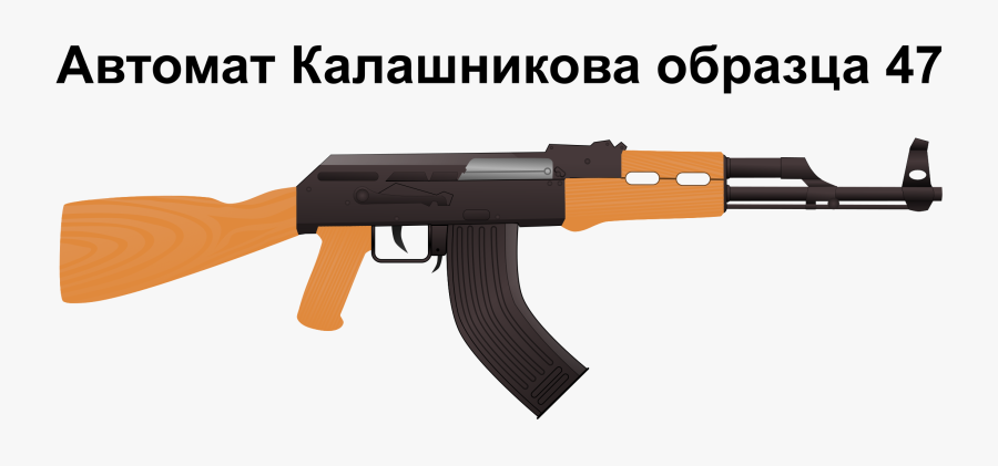 Ak47 Assault Rifle - Ak47c Icon, Transparent Clipart