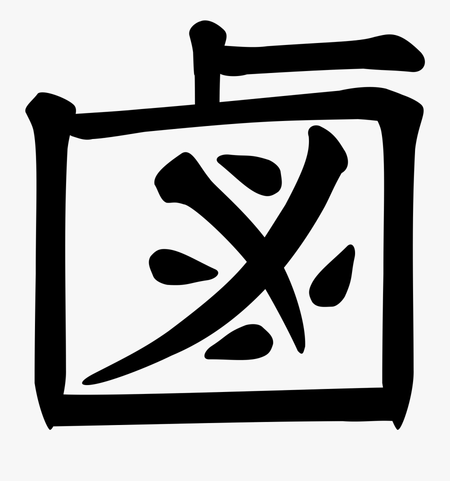 Salt Clipart Svg, Transparent Clipart