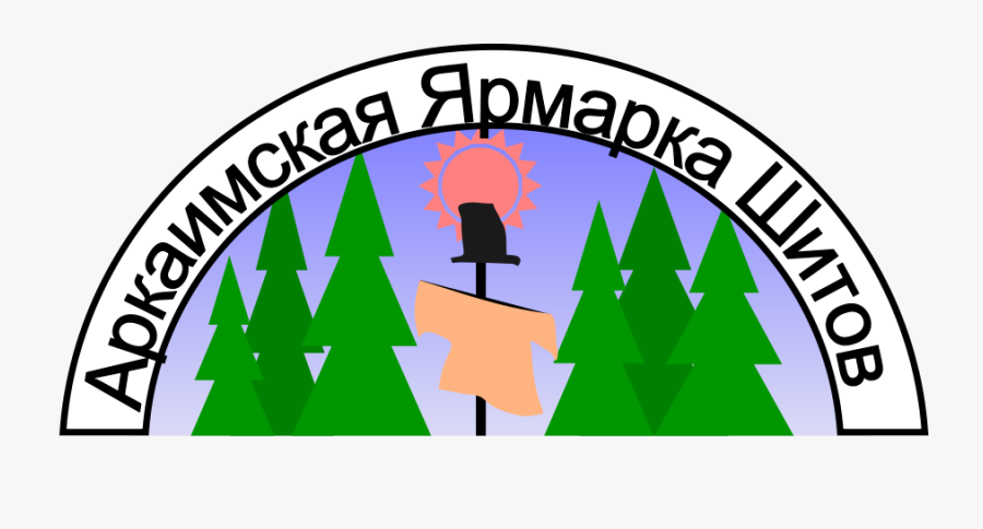 Shit Fair Svg Clip Arts, Transparent Clipart