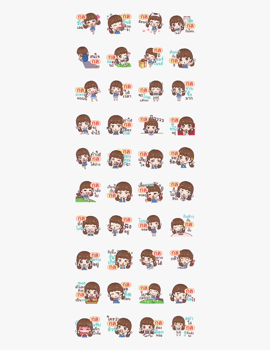 Kol Clip Art, Transparent Clipart