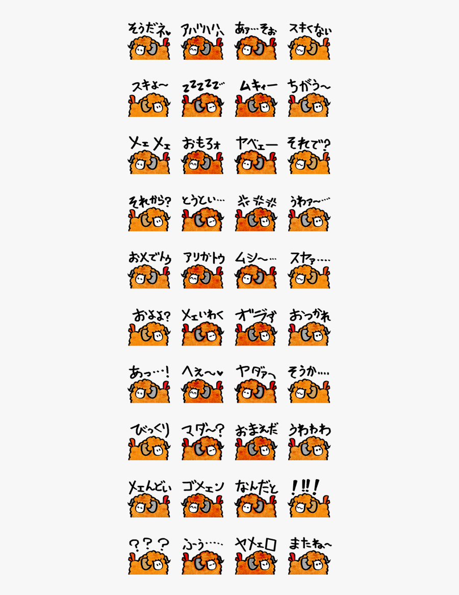 One Word Sheep Fried Shrimp Japanese, Transparent Clipart