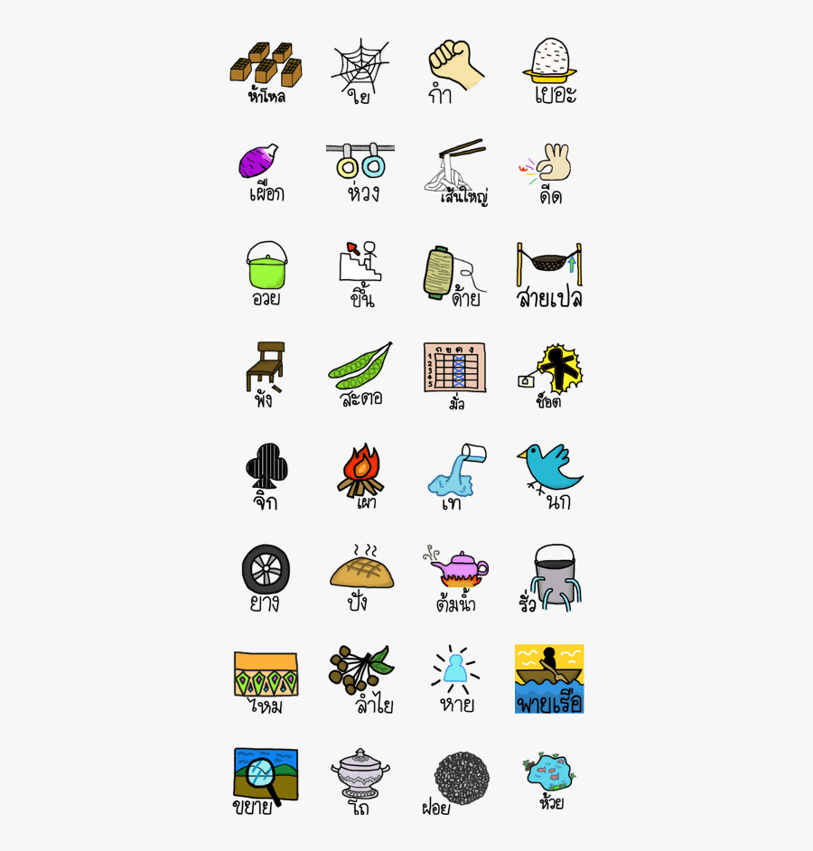 Thai Word Card For Fun - Line Stickers Rabbit Man & Wolf Man, Transparent Clipart