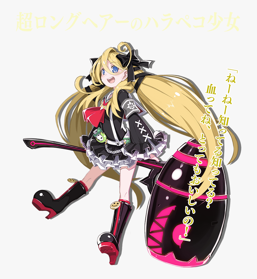 Transparent Rapunzel Png - Mary Skelter: Nightmares, Transparent Clipart