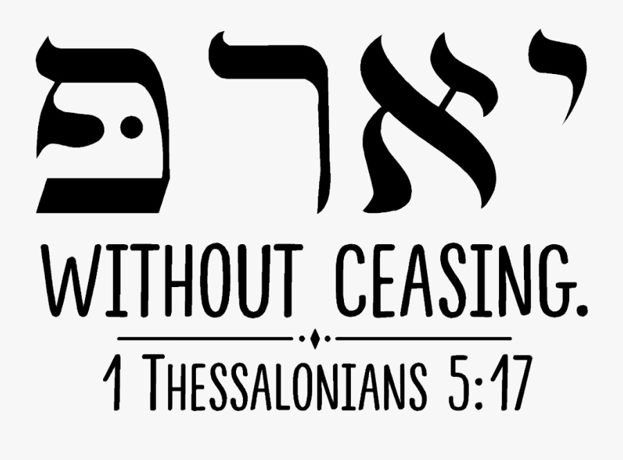 Pray Without Ceasing - 1 Thessalonians 5 17 Hebrew, Transparent Clipart