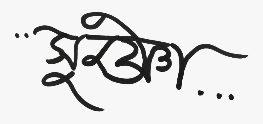 Transparent Rebellious Teen Clipart - Sudeshna, Transparent Clipart