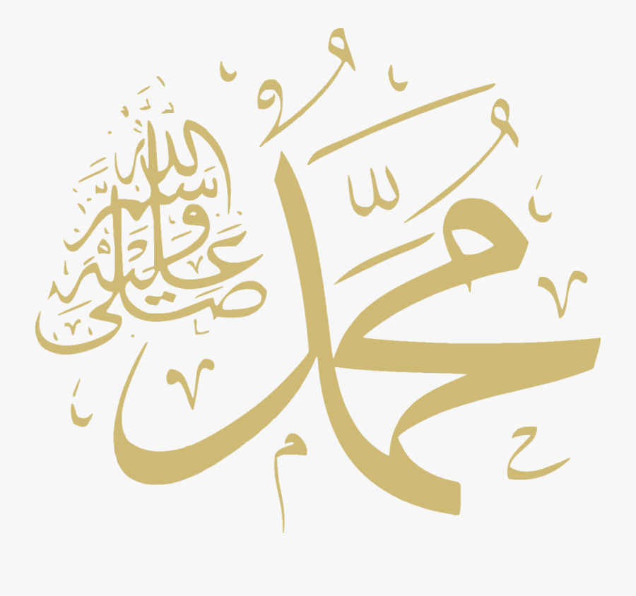 Muhammad Sallallahu Alaihi Wasallam Calligraphy - Prophet Muhammad, Transparent Clipart