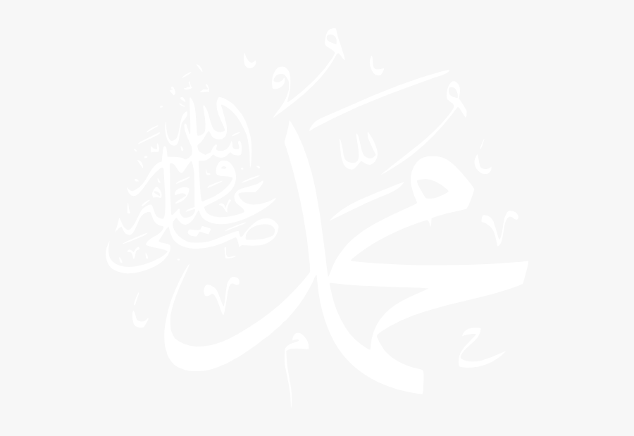 Muhammad Calligraphy White Png, Transparent Clipart