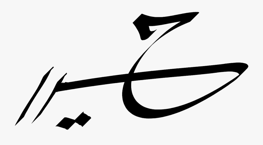 Muhammad Hasnain Hyder Clipart , Png Download, Transparent Clipart