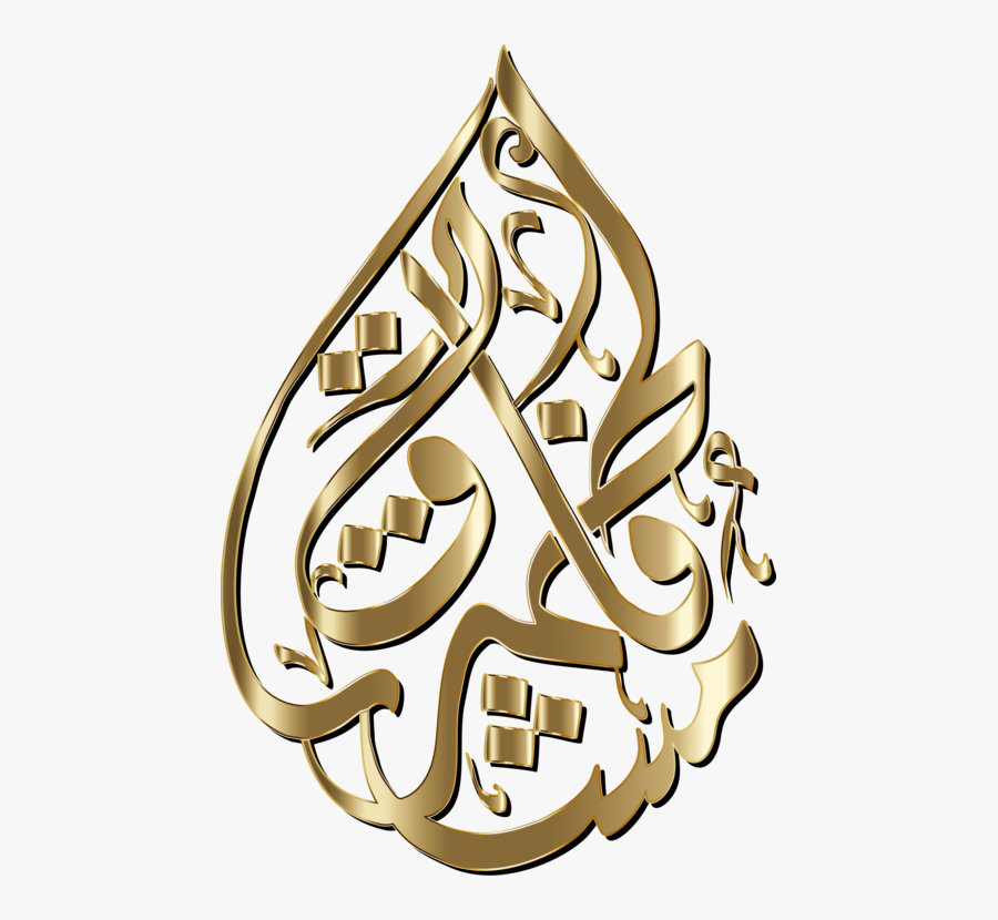 Gold,symbol,material - Ya Fatima Zahra Calligraphy, Transparent Clipart