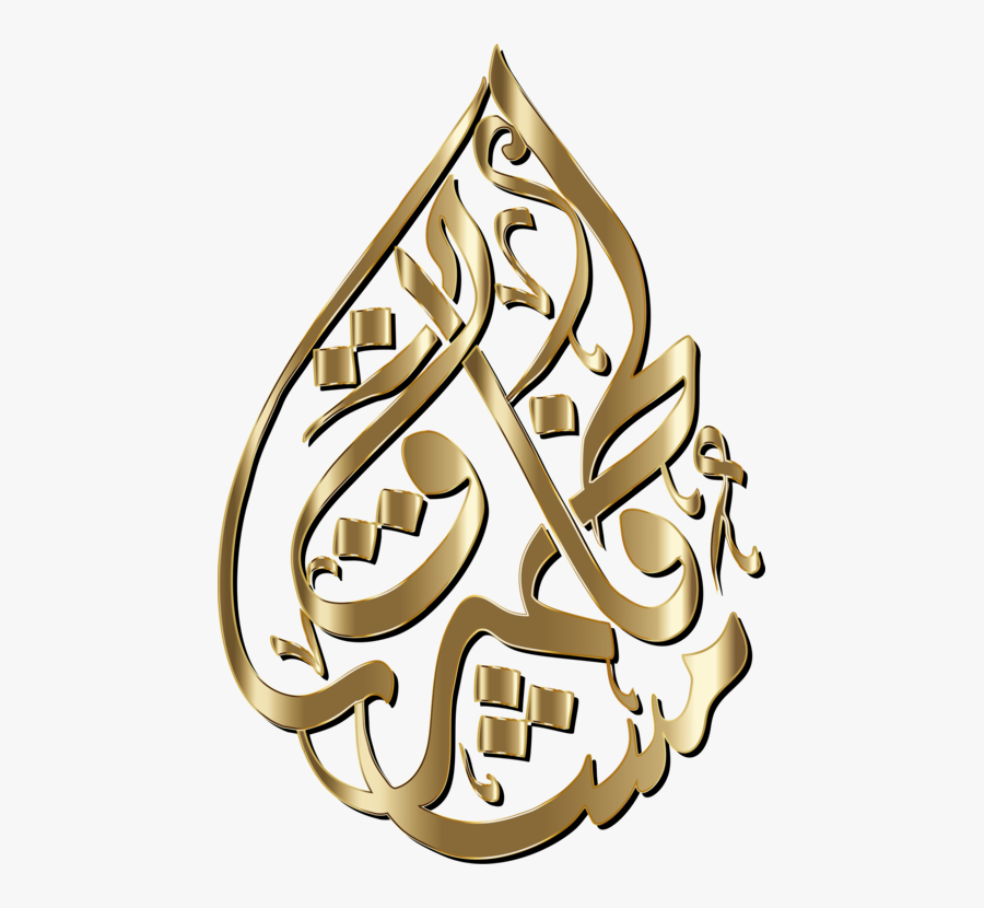 Gold,symbol,material Ya Fatima Zahra Calligraphy , Free Transparent
