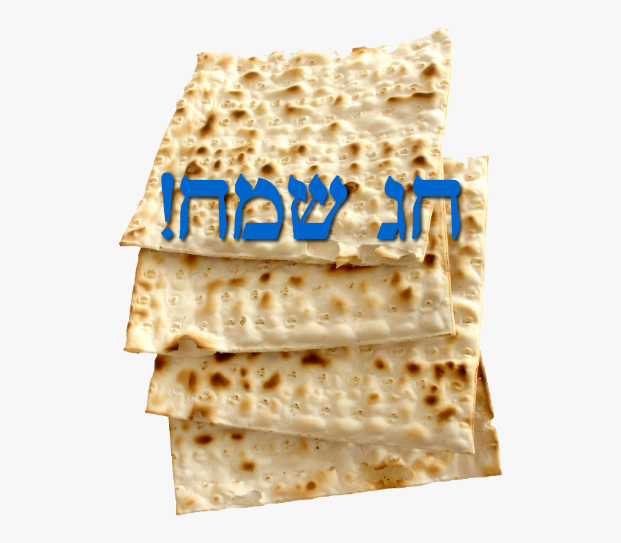Clip Art Jewish Flatbread - Matzo, Transparent Clipart