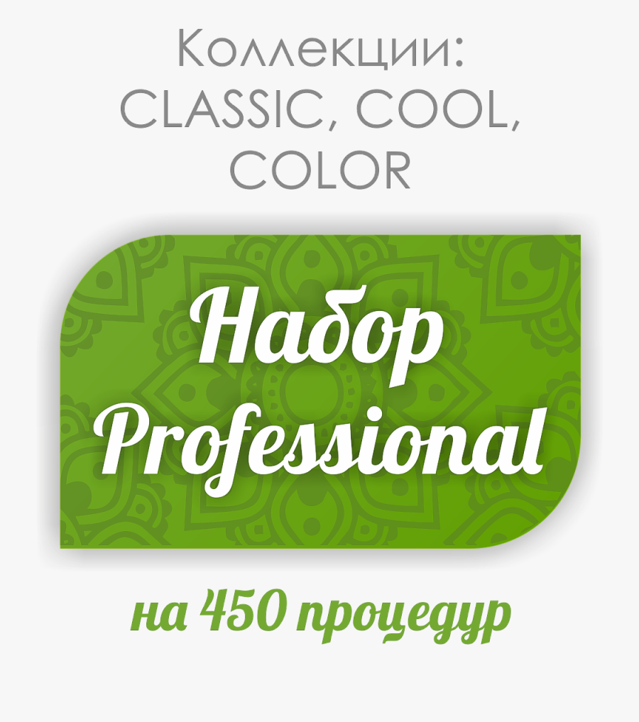 Grub Club - Feira De Profissões, Transparent Clipart