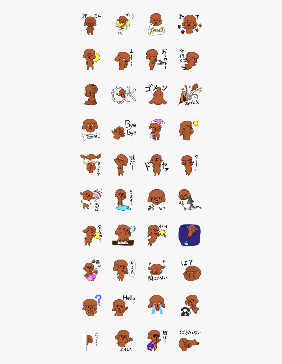 Sell Line Stickers Toy Poodle Sticker Unagi - Line スタンプ 犬, Transparent Clipart