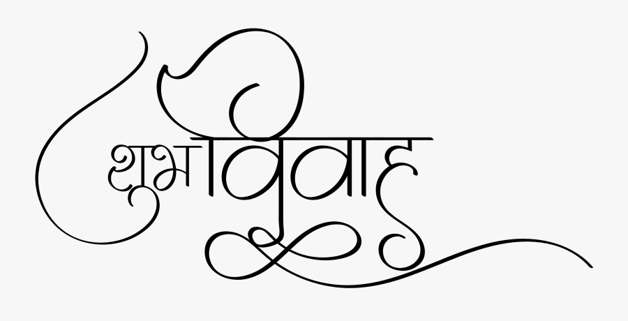 Shubh Vivah Png Hd, Transparent Clipart