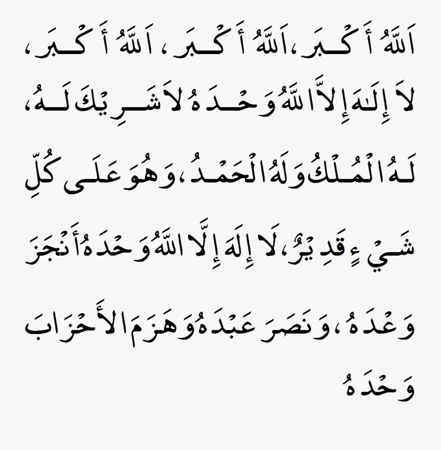 Hu11 - Dua For Safa Marwa, Transparent Clipart