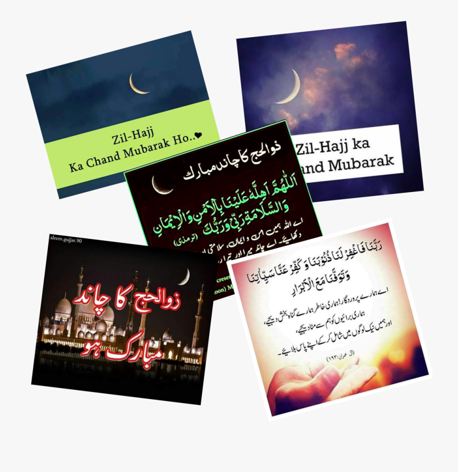 Zil Hajj Mubarak - Flyer, Transparent Clipart