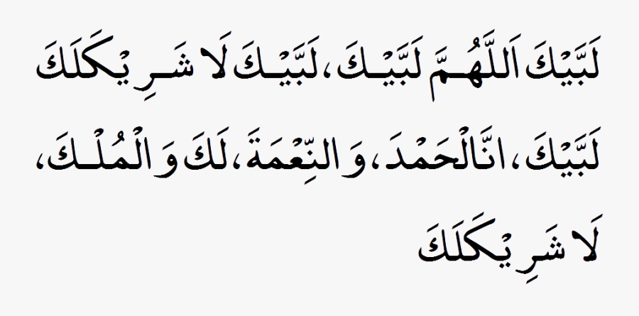 Hu3 - Surah Al Imran Ayat 28, Transparent Clipart