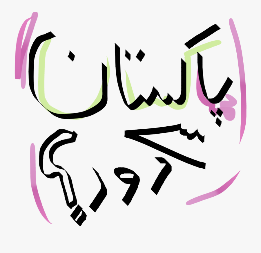 Transparent Graham Cracker Clipart, Transparent Clipart