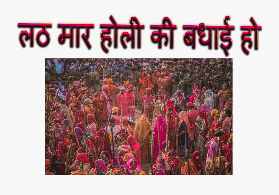 Lath Maar Holi Png Clipart, Transparent Clipart
