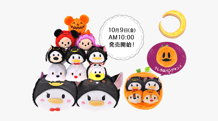 Tsum Tsum Japan Halloween, Transparent Clipart