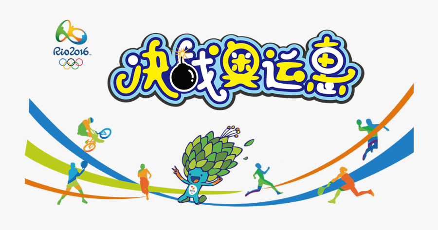 Summer Olympic Portable Sports Rio Games Graphics Clipart - Rio 2016, Transparent Clipart