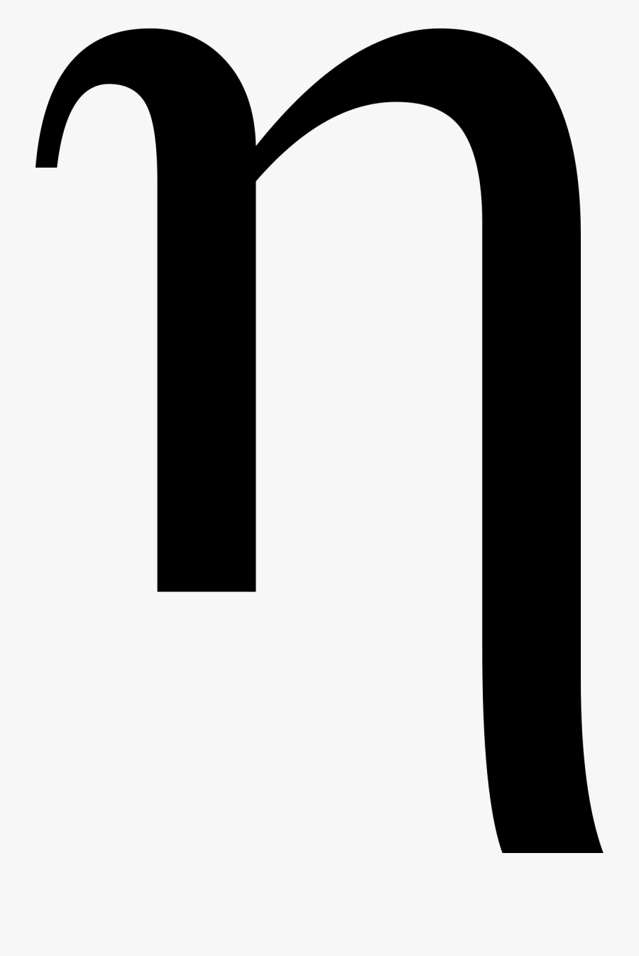 Логин буквы и символы. Греческая буква эта. Знак КПД. Eta Греческая буква.