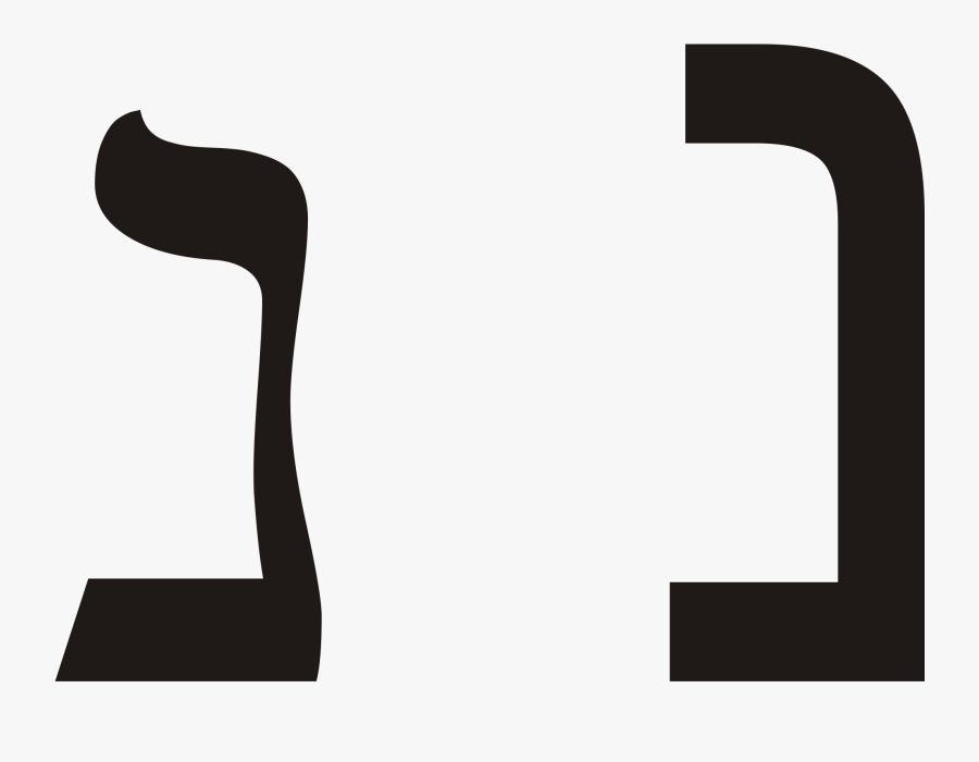 Transparent Dreidel Png, Transparent Clipart