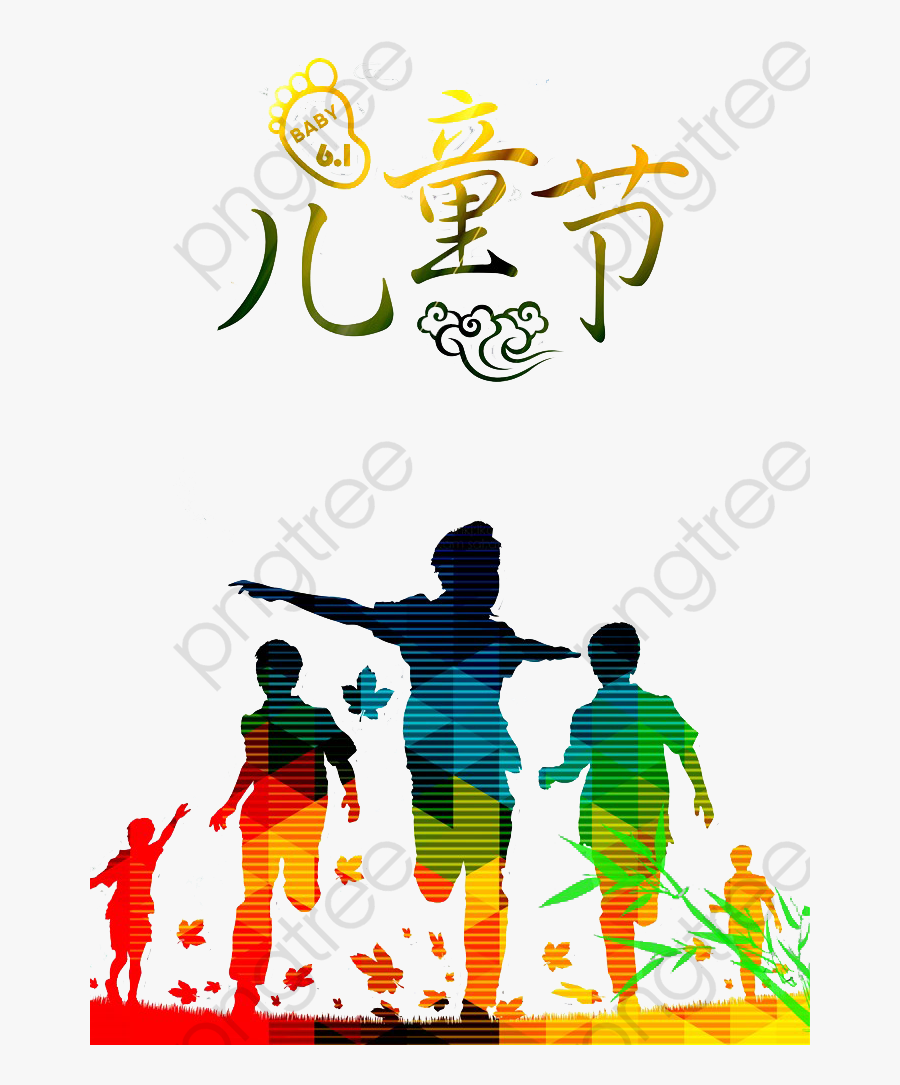 China Wind Children - Abstract Boys Running In The Autumn Leaves, Transparent Clipart