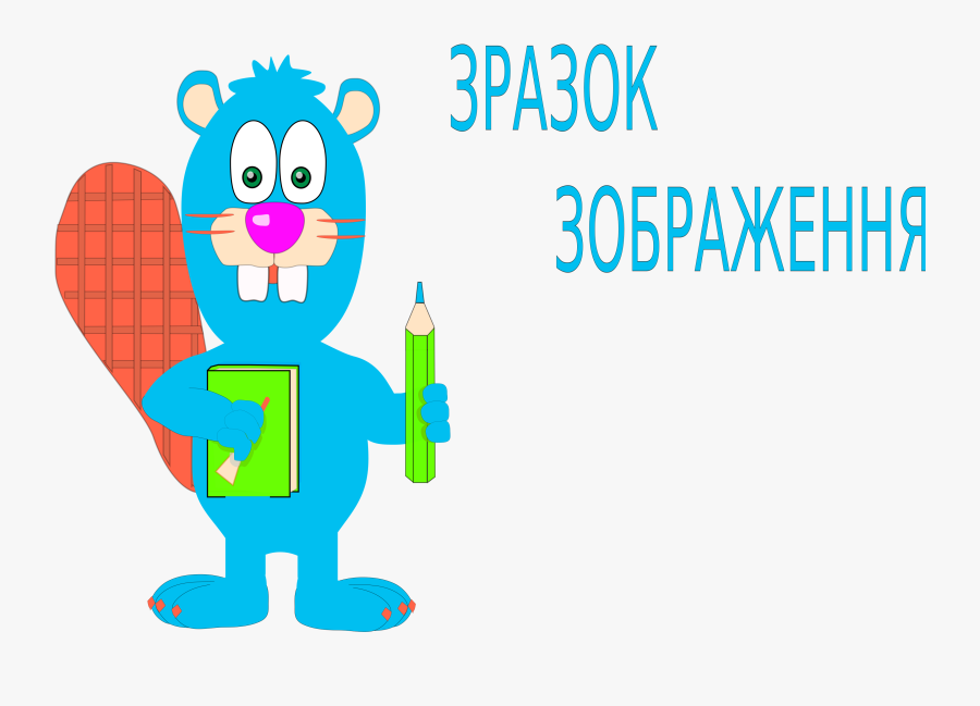 Svg Clipart , Png Download - Cartoon, Transparent Clipart