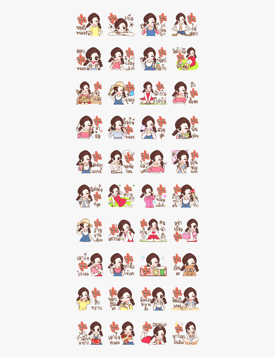 Nun - บอก รัก ภาษา ต่างๆ, Transparent Clipart