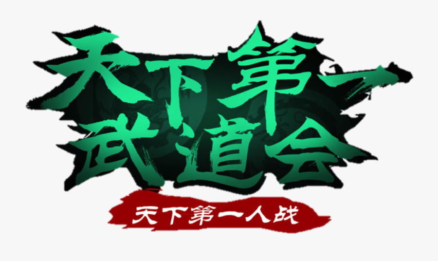 Masters Coliseum, Transparent Clipart