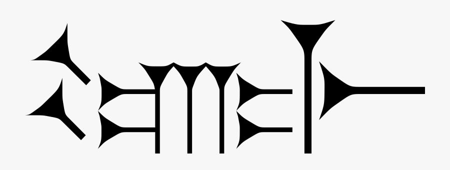 Assyrian Cuneiform U12289 Meszl Clipart , Png Download, Transparent Clipart