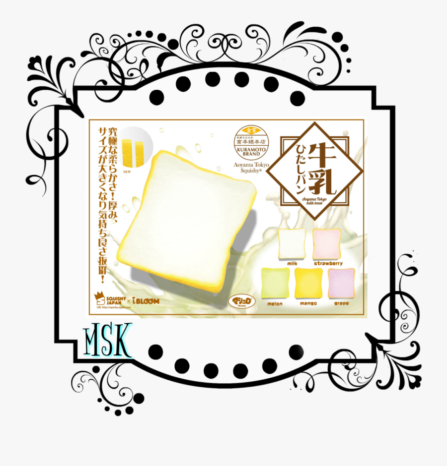 Aoyama Tokyo Milk Toast - Puni Maru Melon Bun Squishy, Transparent Clipart