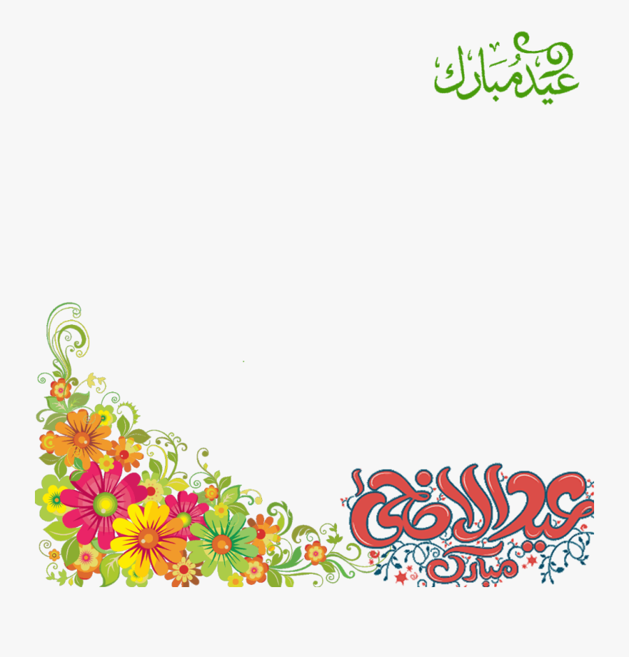 Transparent Eid Ul Adha Png - Flower Corner Design Png, Transparent Clipart