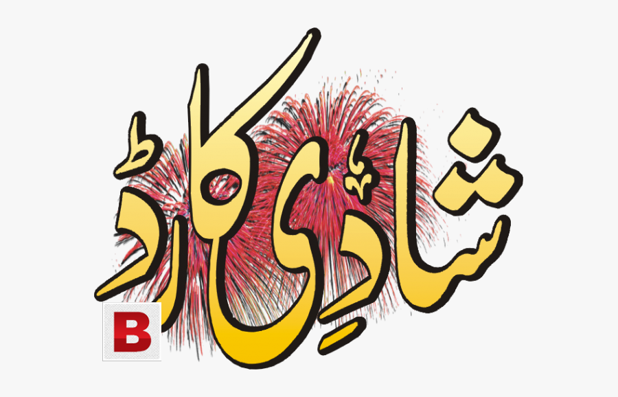 Mz Qamar Printing Press - Panaflex Design Background Hd, Transparent Clipart