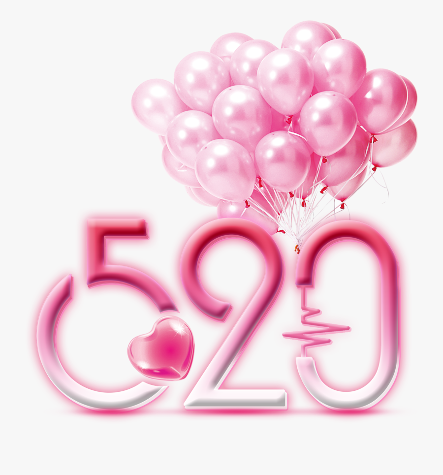 Transparent Pink Gradient Png - 祝福 语 520 快乐, Transparent Clipart