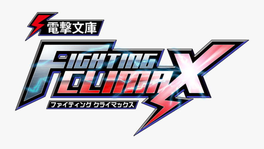 Transparent Mugen Logo Png - Dengeki Bunko Fighting Climax Logo, Transparent Clipart