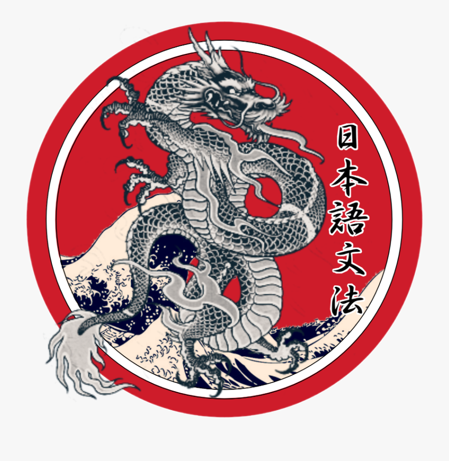 #japan #japanese #dragon #japanesestyle #japaneseart - Japanese Dragon Png, Transparent Clipart