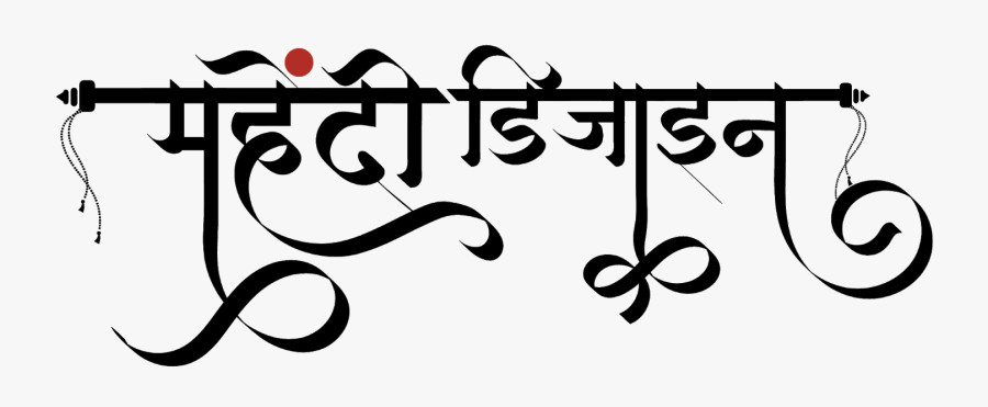 Mehndi Text Png , Transparent Cartoons - Calligraphy, Transparent Clipart