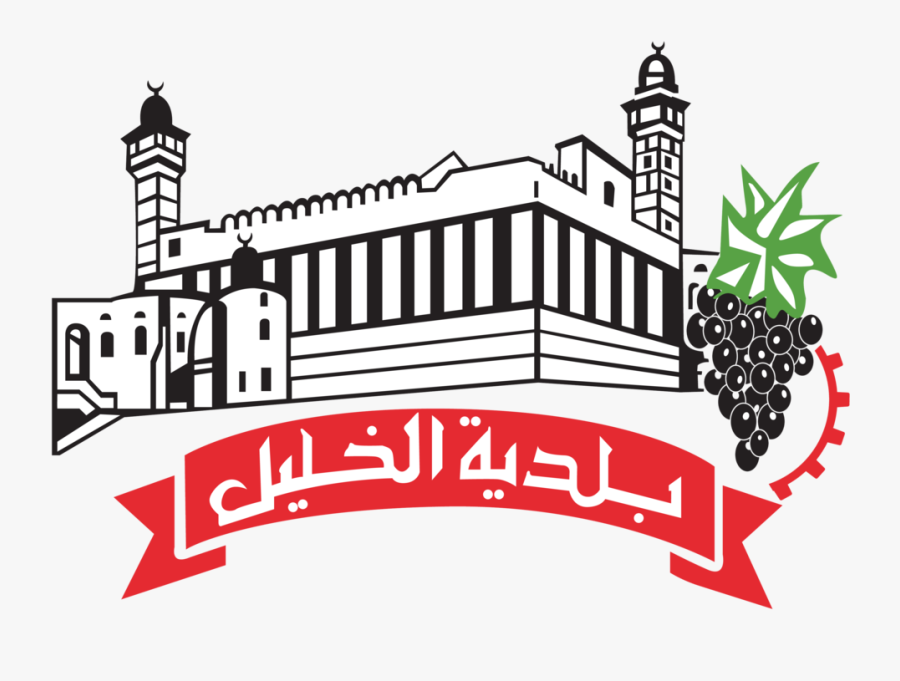 Official Logo Of Hebron - Hebron Municipality, Transparent Clipart