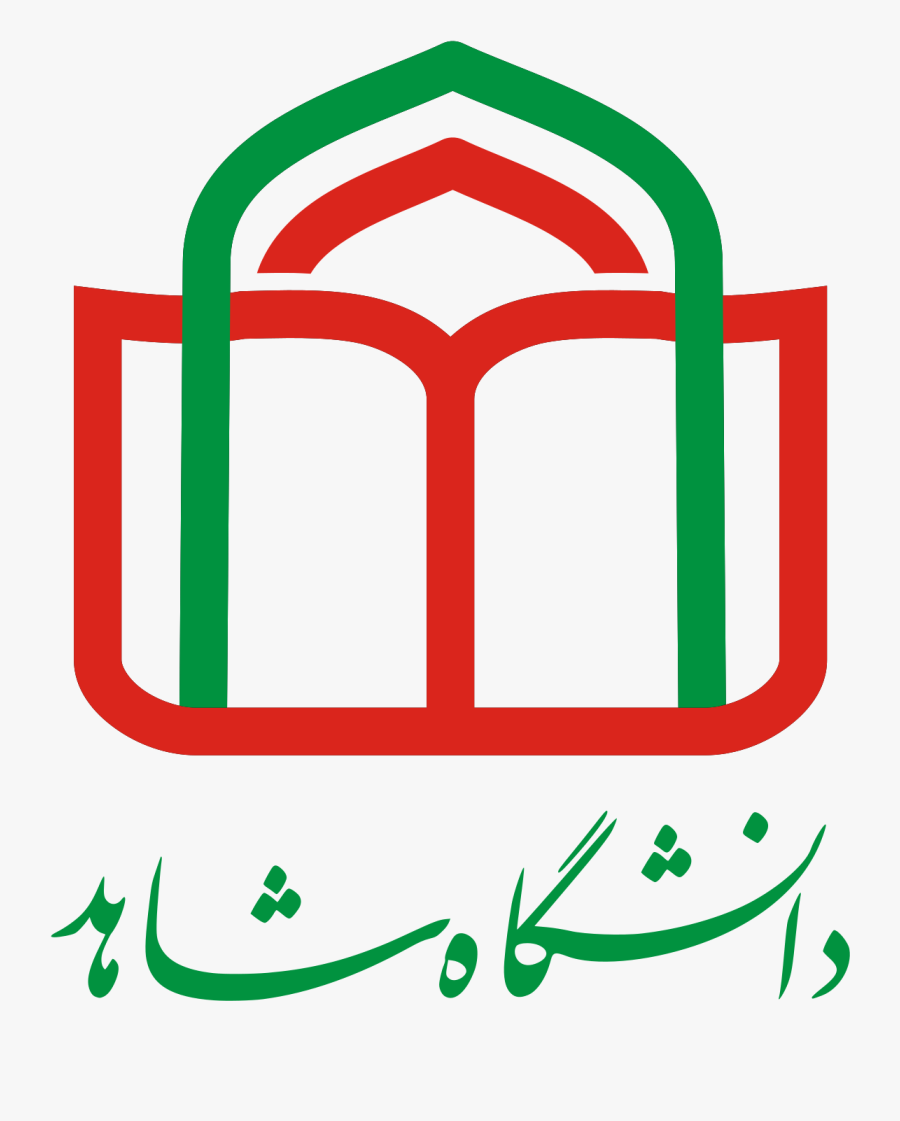 Shahed University Logo, Transparent Clipart