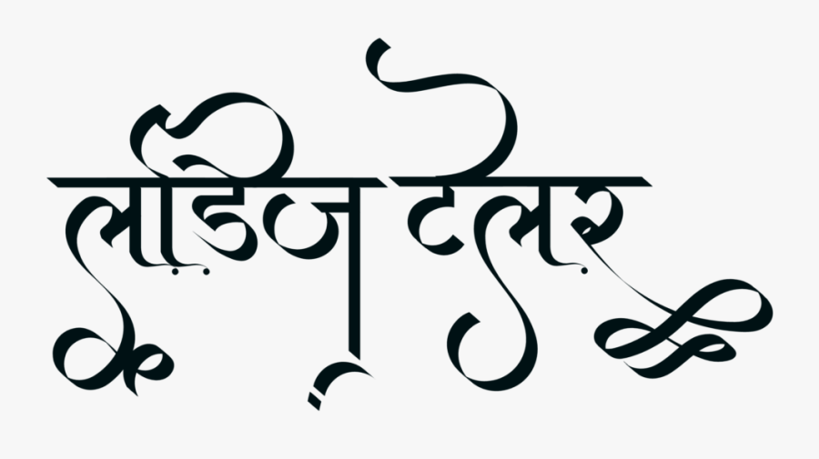 Calligraphy, Transparent Clipart