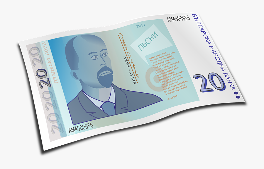 Banknote Money Explore Pictures - 20 Лева Пнг, Transparent Clipart