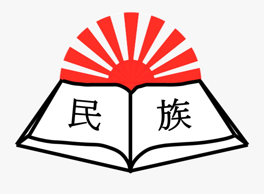 Japan Rising Sun Logo Clipart , Png Download - Japanese Sun Tattoo Designs, Transparent Clipart