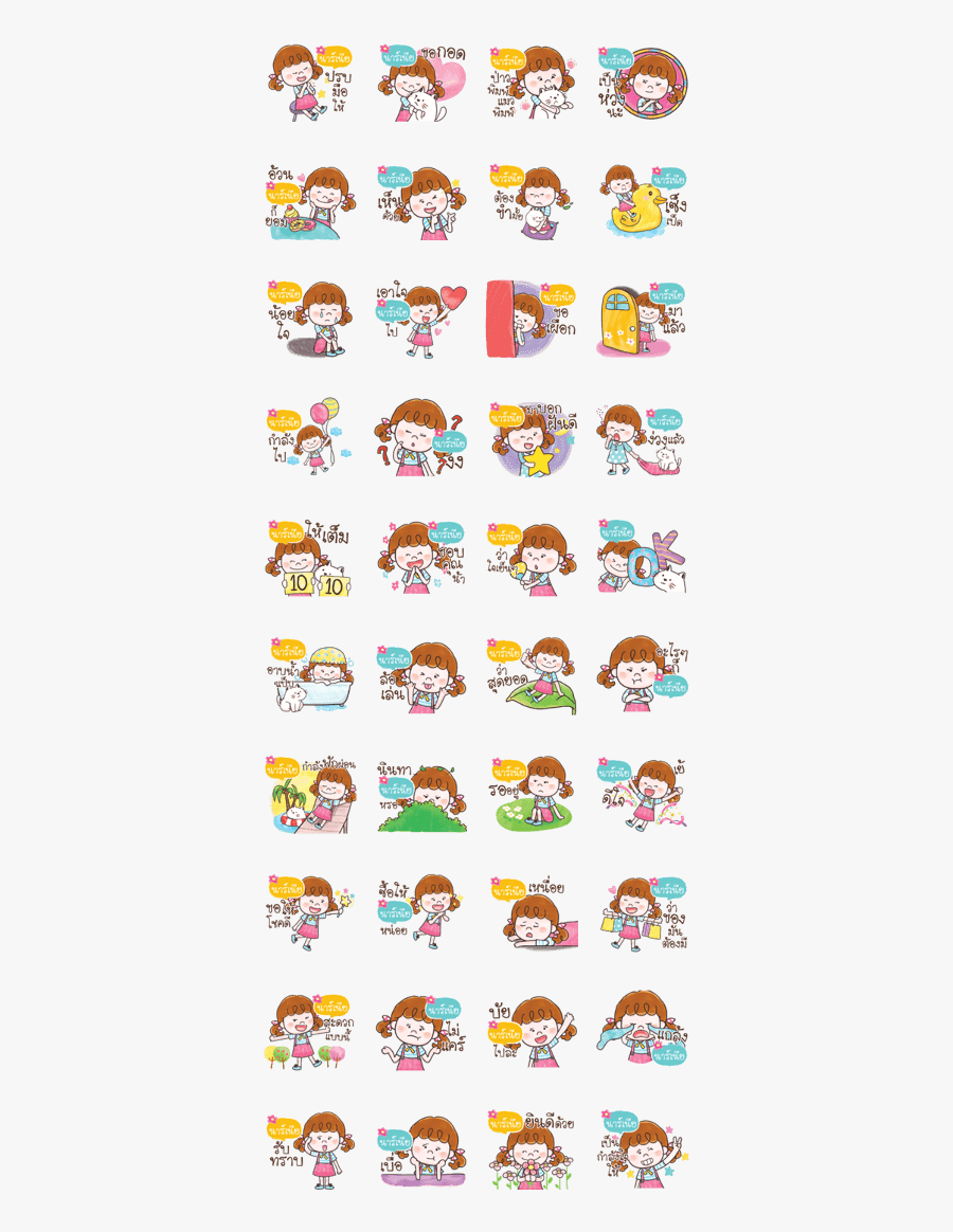 Narnia Deedy Cute Cute - มี ดี้ เติม คำ, Transparent Clipart